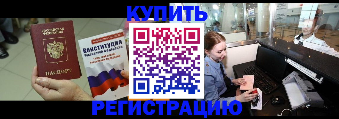 регистрация для дет. сада в Североморске