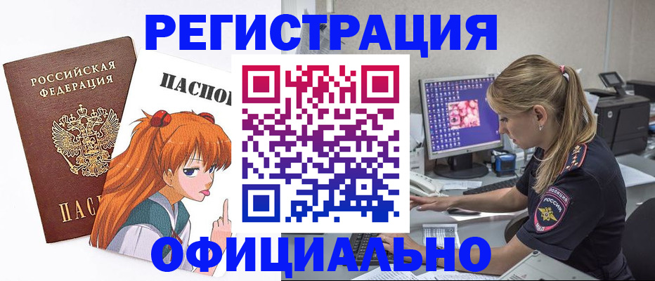 временная регистрация адрес в Североморске