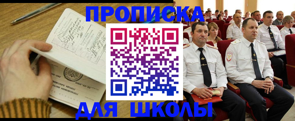 временная регистрация в квартире в Североморске